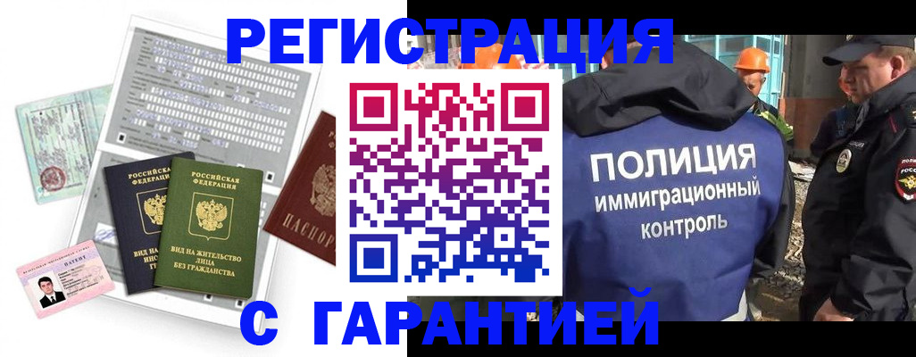 прописка ребенка в Прокопьевске