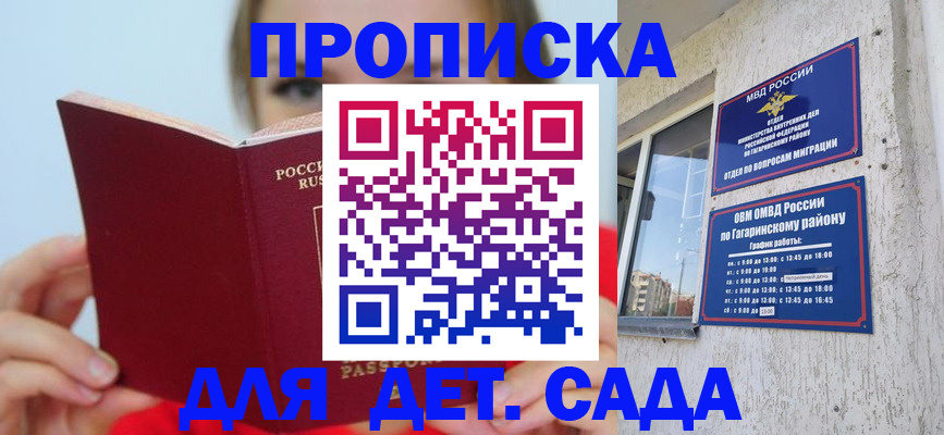 временная регистрация собственник в Прокопьевске